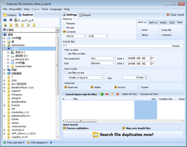 Duplicate File Detector(重复文件搜索工具)