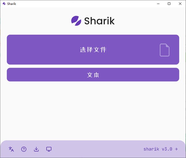 Sharik(文件分享软件)