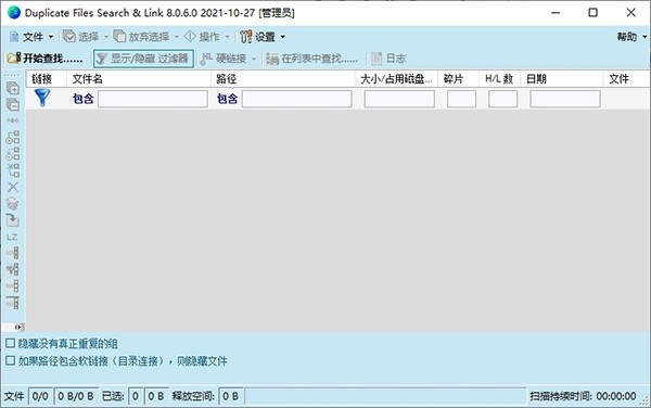 Duplicate Files Search & Link(文件管理工具)