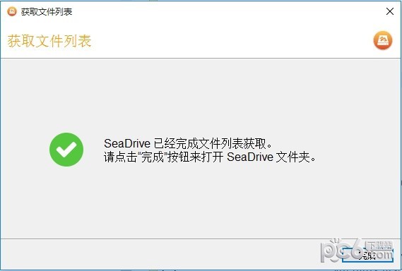 SeaDrive(挂载盘客户端)