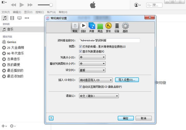 itunes64位官方下载