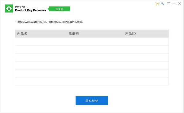 PassFab Product Key Recovery(产品秘钥恢复软件)