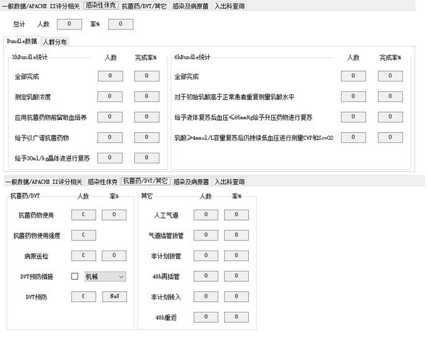 ICU质控软件