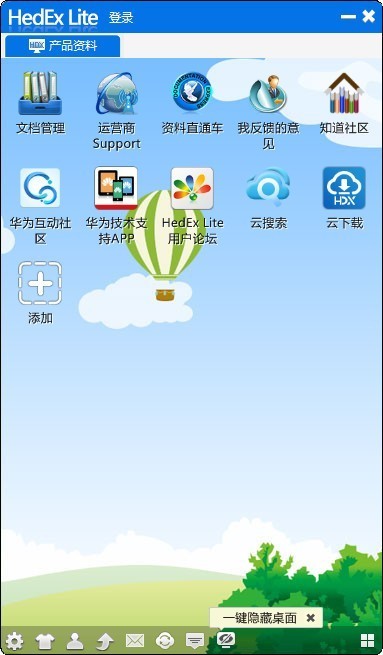 HedEx Lite(华为文档阅读工具)