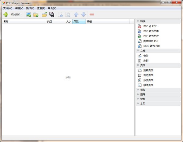 PDF Shaper Premium(PDF编辑软件)