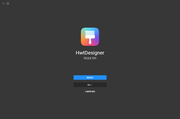 HwtDesigner(华为主题开发工具)