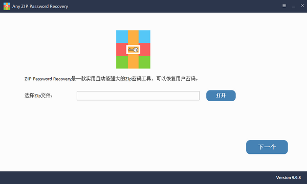 Any ZIP Password Recovery(zip密码恢复)