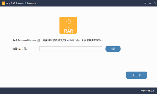 Any RAR Password Recovery(RAR密码恢复)