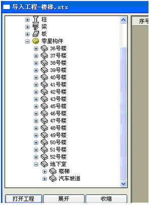 鲁班下料2017