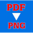 Free PDF to PNG Converter(PDF文件格式转换软件) v1.0官方版