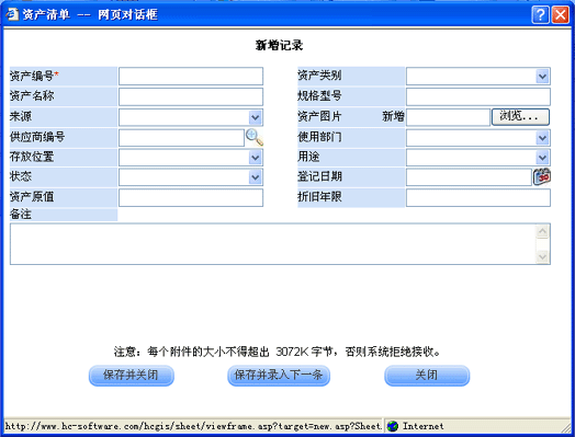 华创资产管软件