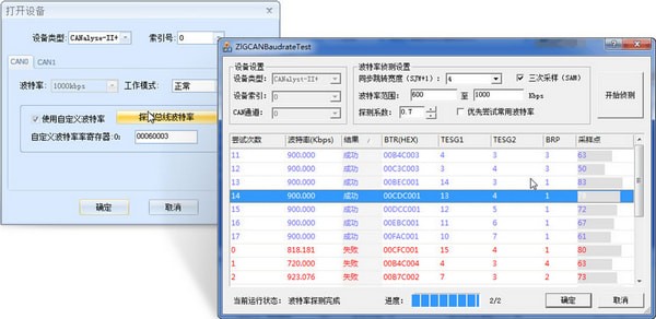 CANPro协议分析平台