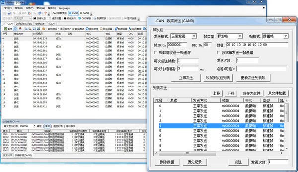 CANPro协议分析平台