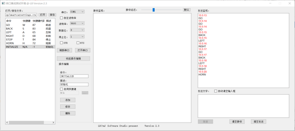 串口集成测试环境工具