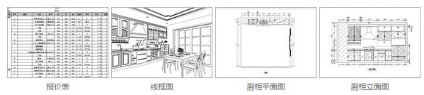 圆方橱柜设计软件