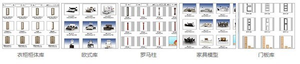 圆方衣柜销售设计系统