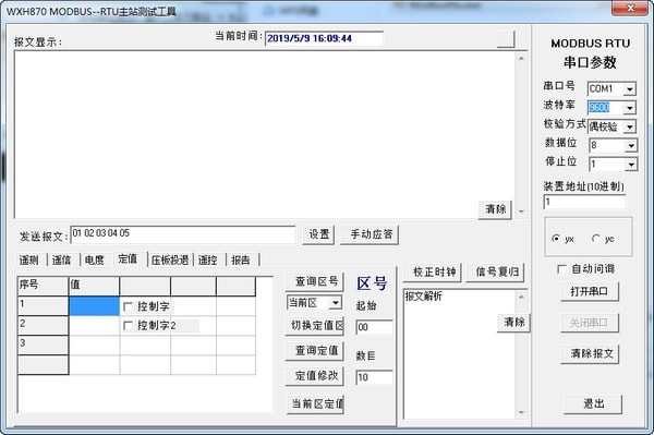 MODBUS RTU主站测试工具