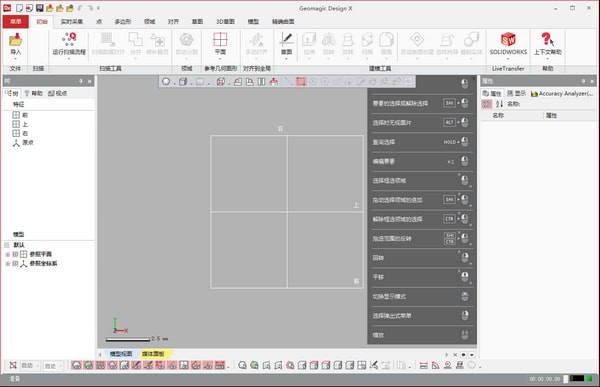 Geomagic Design X 2019(CAD工程软件)