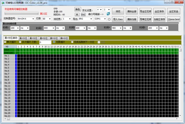 DC-Color(可编程LED控制器)