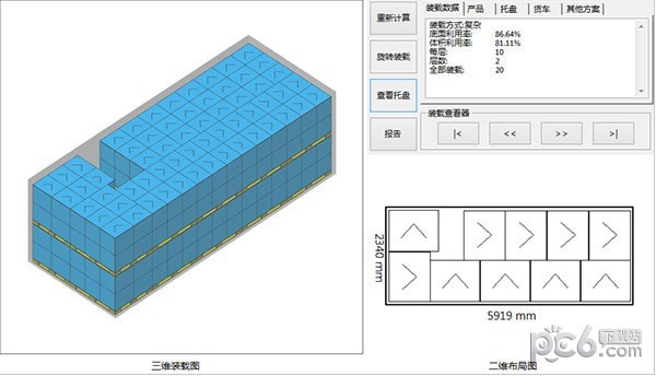 SmartPAC pro(百适装箱装柜软件)