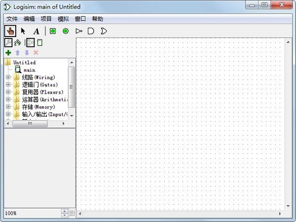 Logisim(电路设计模拟软件)