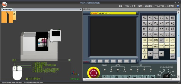 Machining数控车床仿真软件