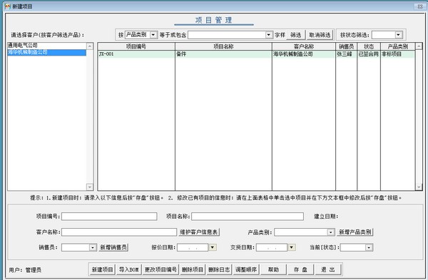 艺舟机加工艺报价系统