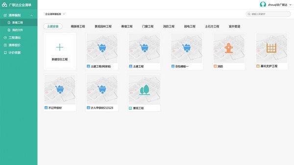 广联达行业自定义定额库生成工具