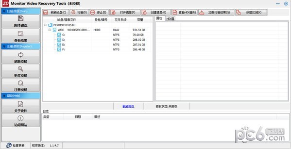 正大万能监控恢复软件(Monitor Video Recovery Tools)