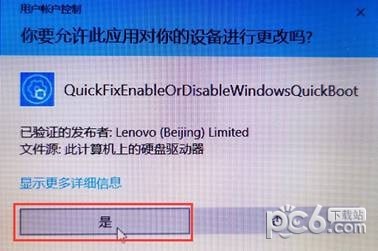 Windows快速启动功能管理工具