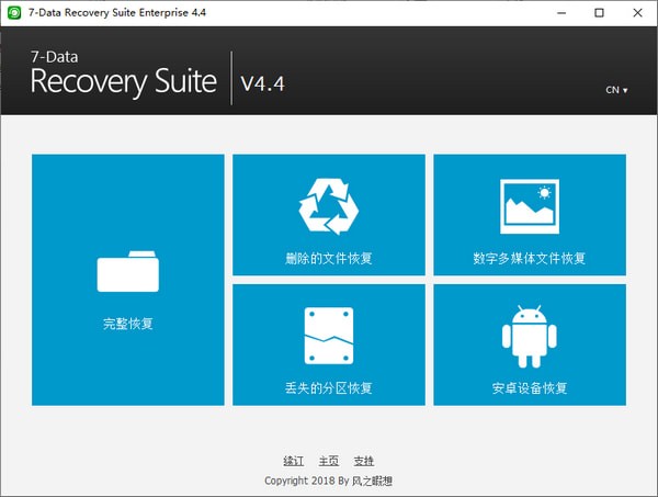 7-Data Recovery Suite Enterprise