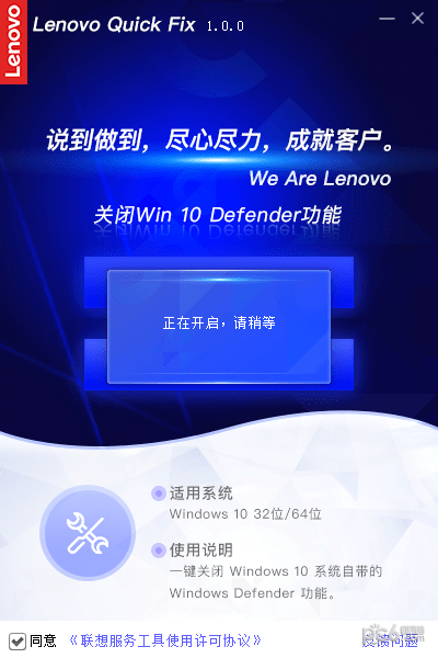 win10 defender关闭工具