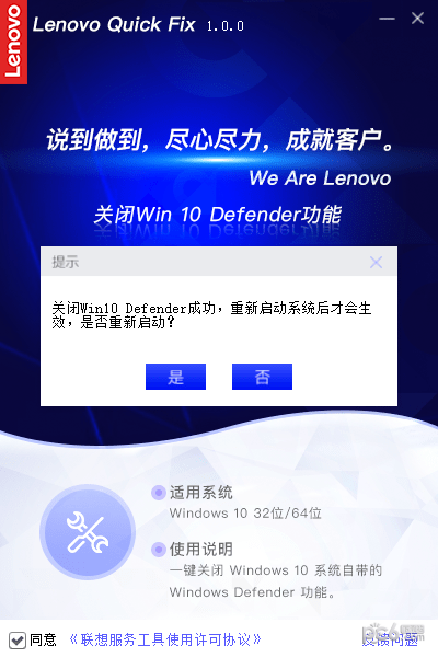 关闭Win10 Defender工具