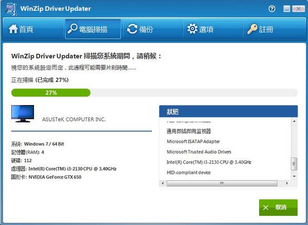 WinZip Driver Updater