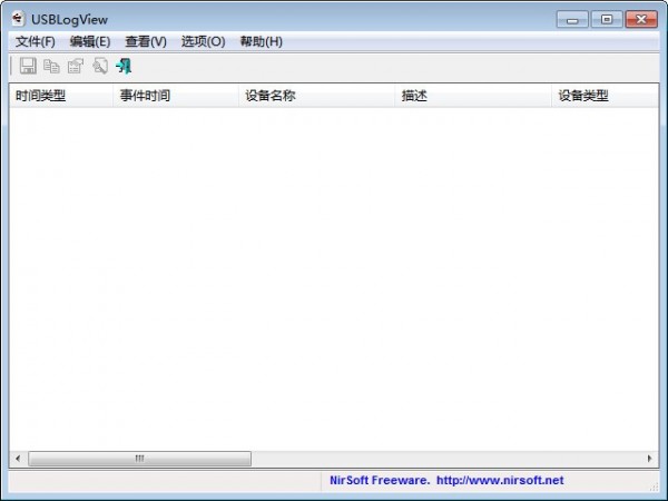 USBLogView(usb日志记录软件)