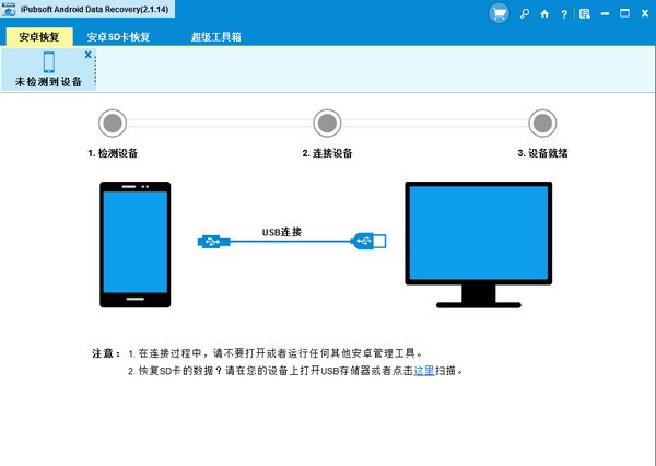 iPubsoft Android Data recovery(安卓数据恢复软件)