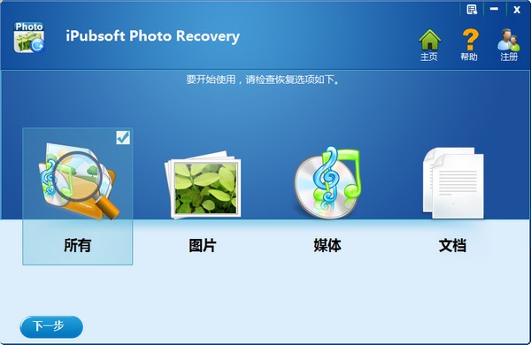 iPubsoft Photo Recovery(图片恢复软件)