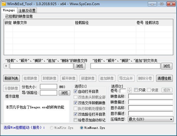 Wim&EsdTool(图形视窗处理工具)