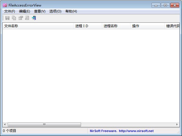 FileAccessErrorView(系统程序错误诊断工具)