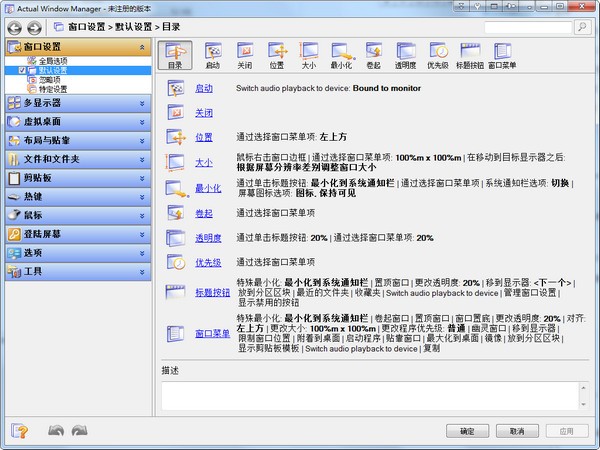 Actual Windows Manager(窗口管理器)