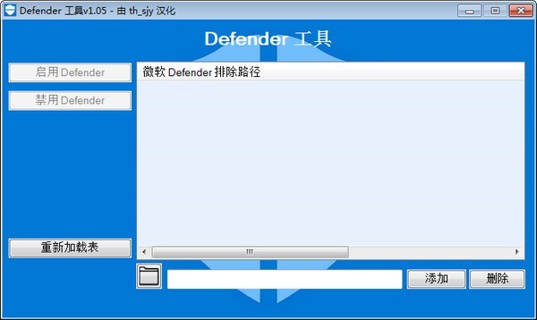 Defender工具