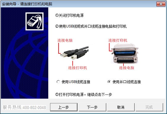 富士通DPK850E打印机驱动