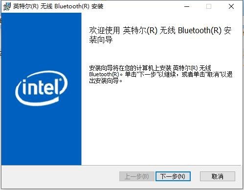 英特尔无线bluetooth(R)