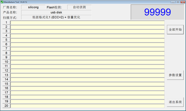 金存ud6809量产工具(Manufacture Tool)