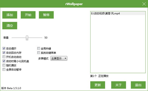 rWallpaper(动态壁纸软件)