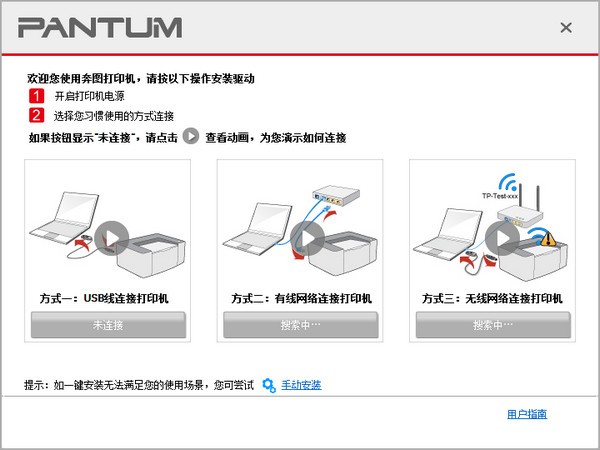 奔图M6500N打印机驱动