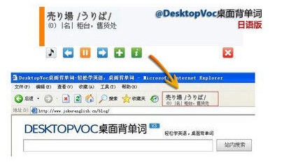 桌面日语(DesktopJap)
