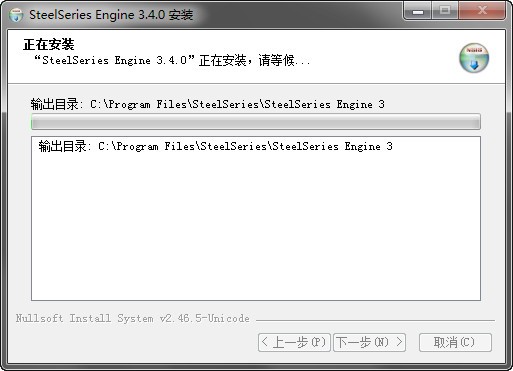 赛睿SteelSeries Engine 3