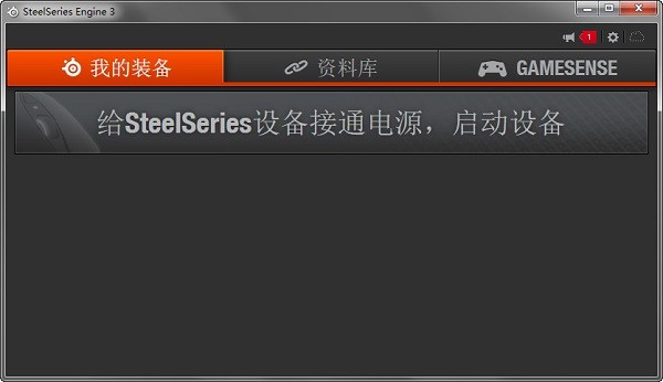 赛睿Engine 3 win10下载