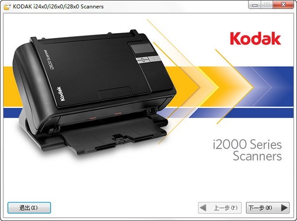 Kodak i2400 Scanner驱动